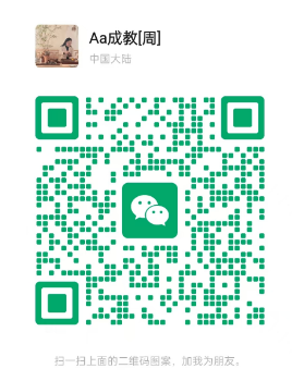 1754983832166619.png 周老师18907773301升学考证.png